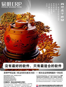 企業(yè)海報(bào)設(shè)計(jì) 打造一目了然的產(chǎn)品宣傳視覺(jué)