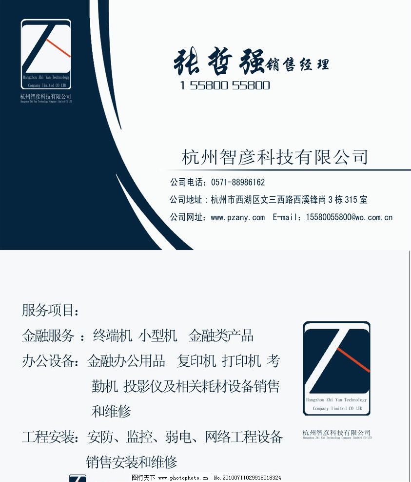 企業(yè)名片與廣告設(shè)計(jì) 視覺名片，無聲勝有聲的品牌溝通藝術(shù)